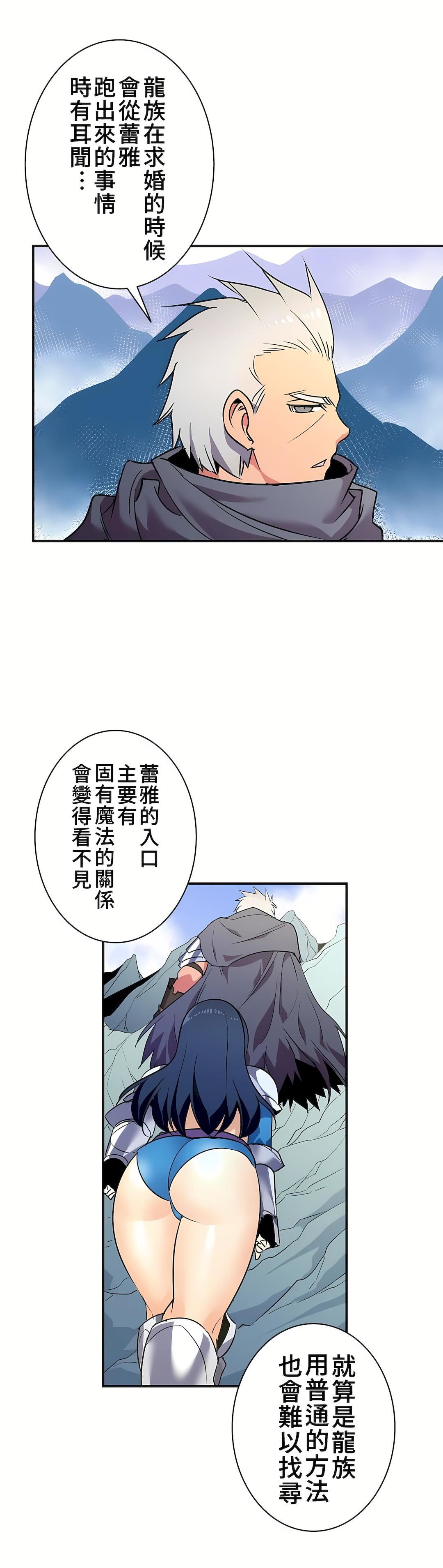 好色勇者大人第20話