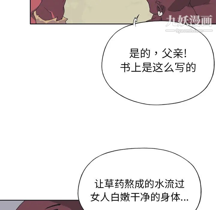 15少女漂流記第14話