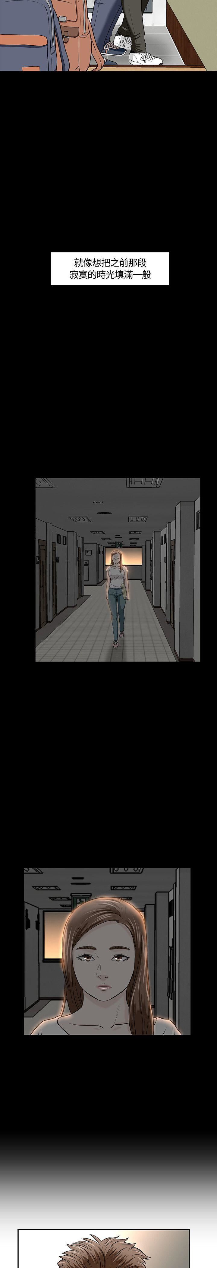 Roommate第17話