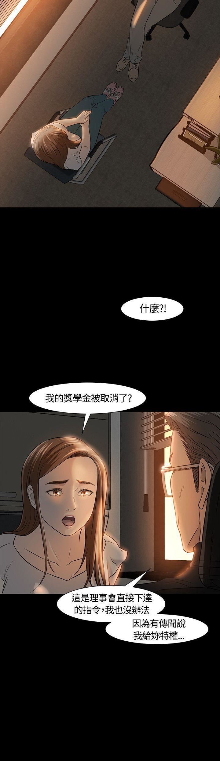 Roommate第17話