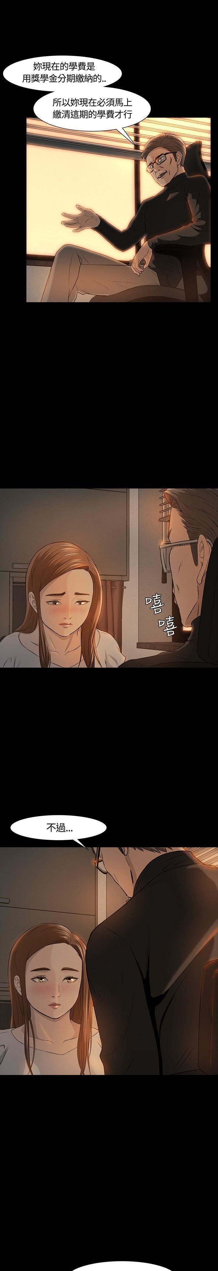 Roommate第17話