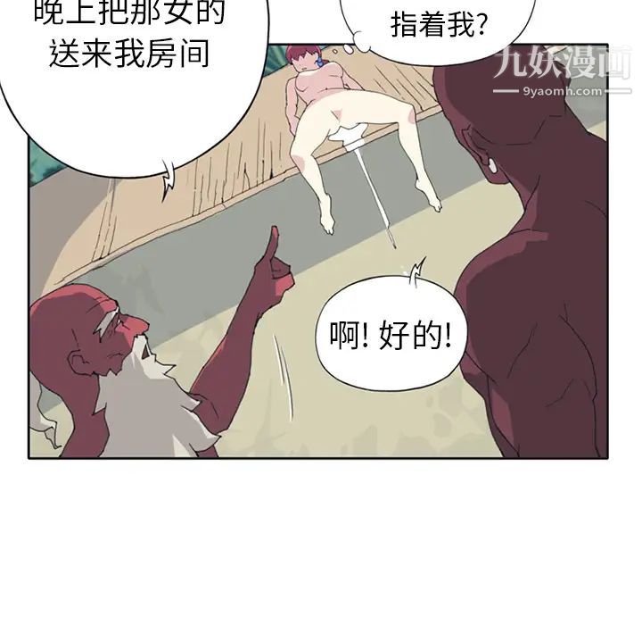 15少女漂流記第14話