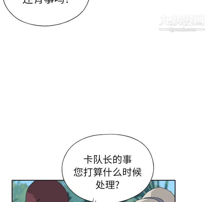 15少女漂流记第14话