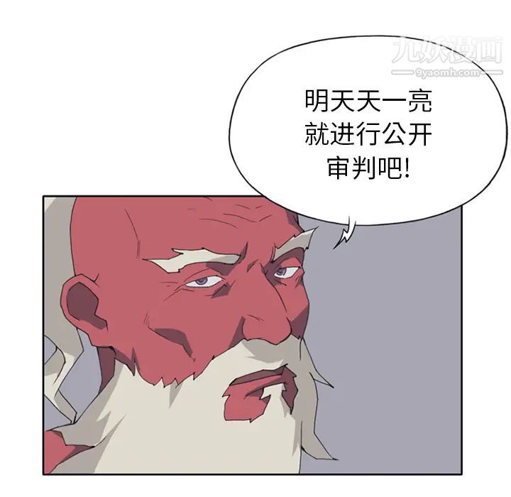 15少女漂流記第14話