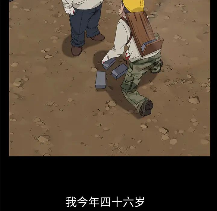 暴發戶老金第1话