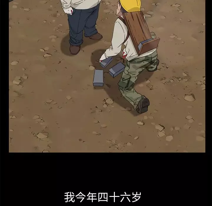 暴發戶老金第1话
