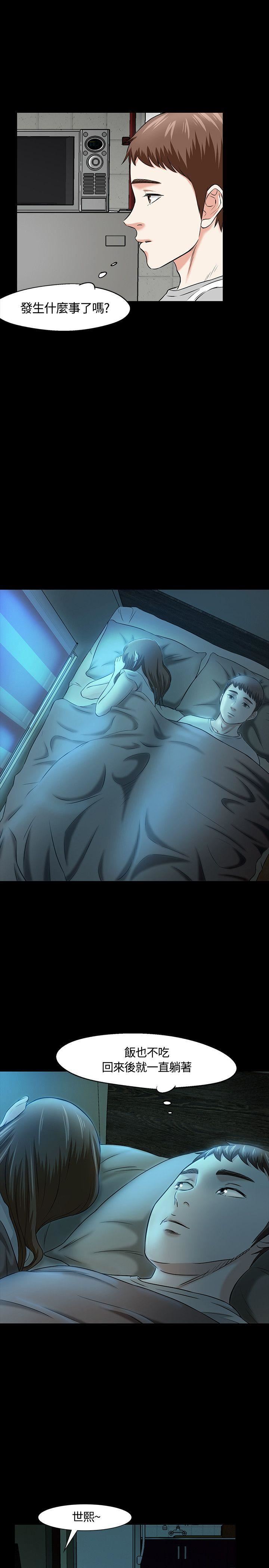 Roommate第17话