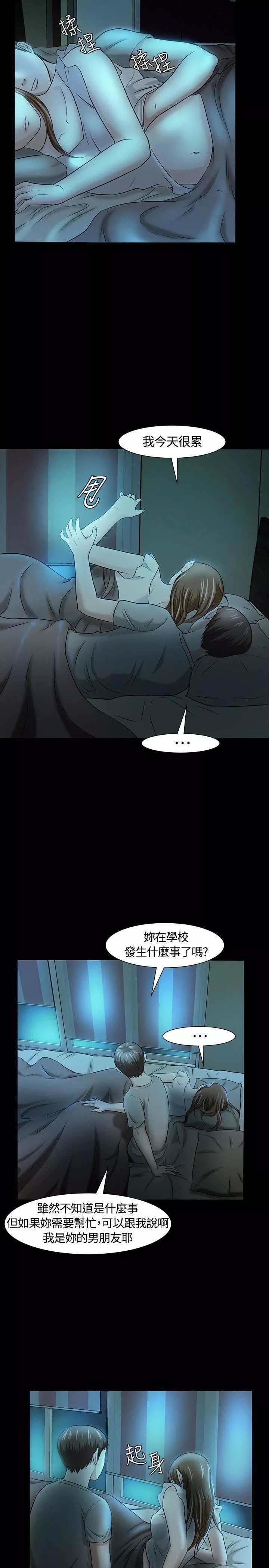 Roommate第17話