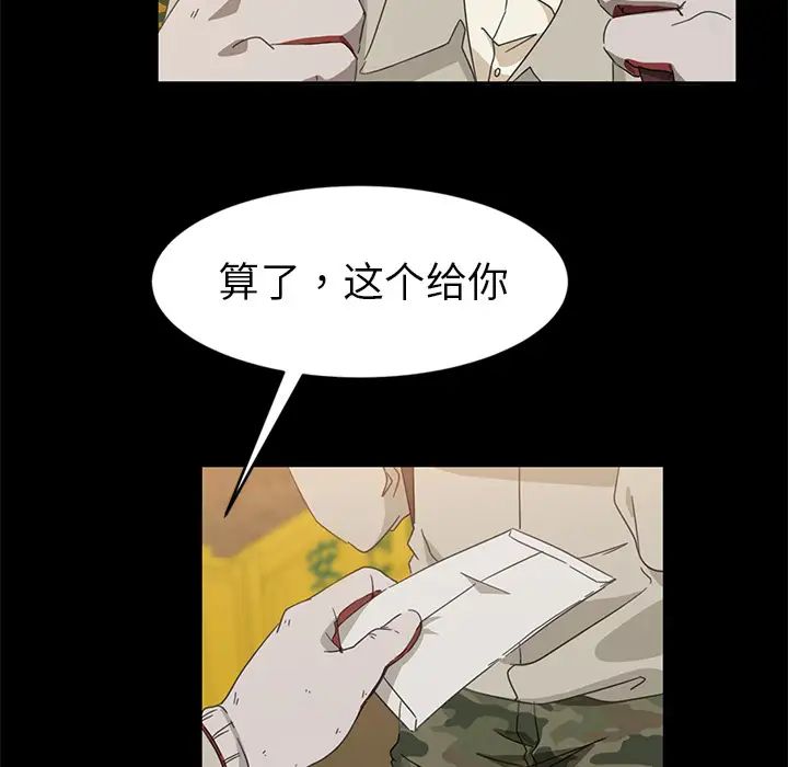 暴發戶老金第1话
