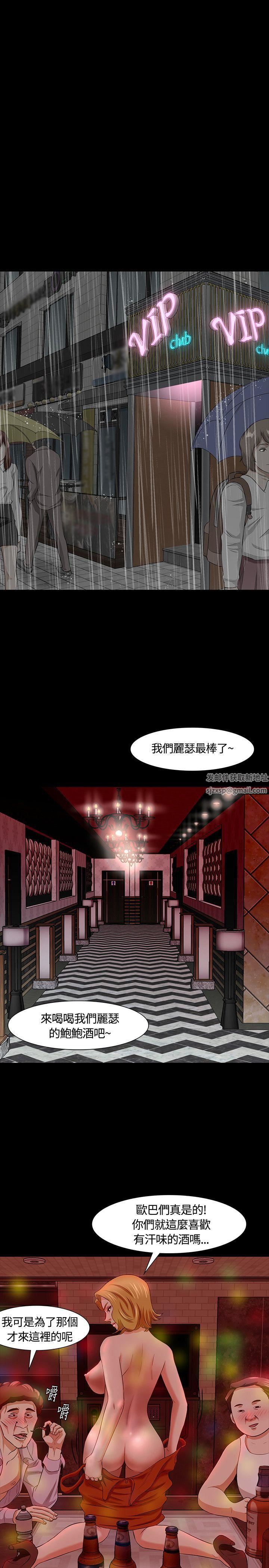 Roommate第17話
