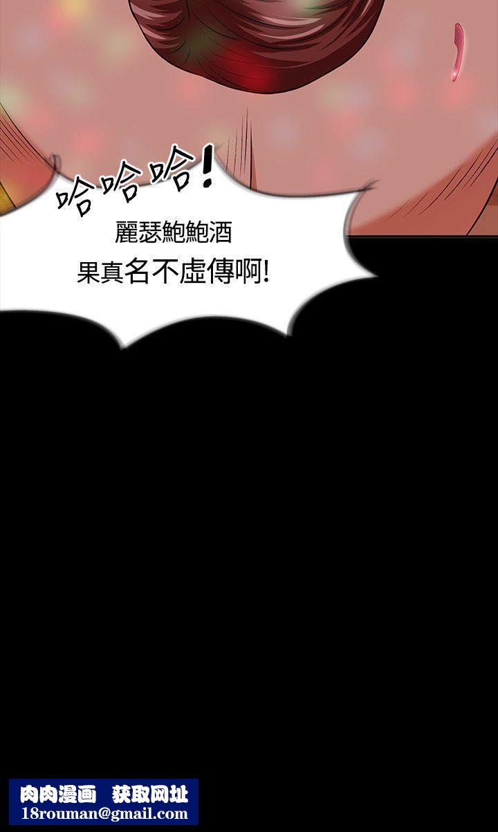 Roommate第17话