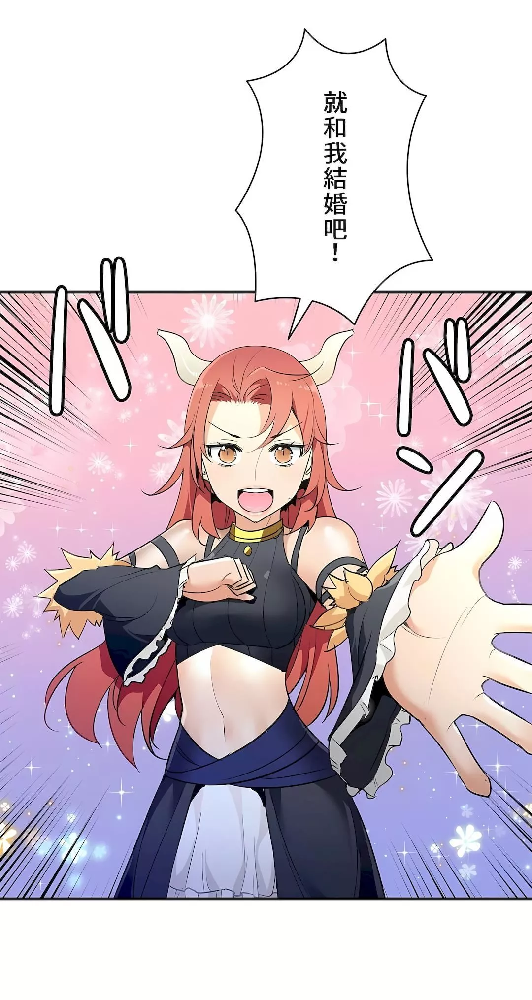 好色勇者大人第21話