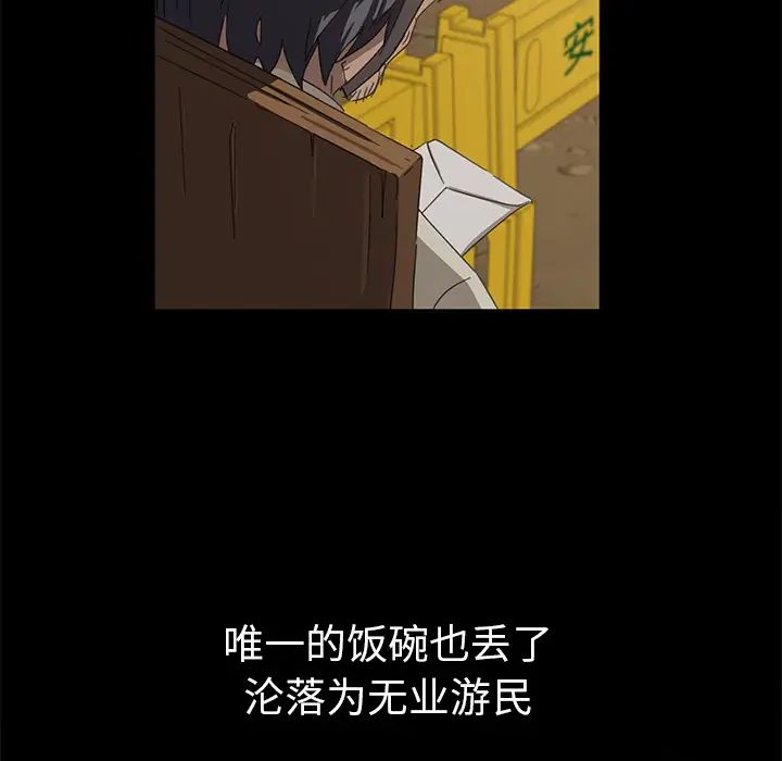 暴发户老金第1话