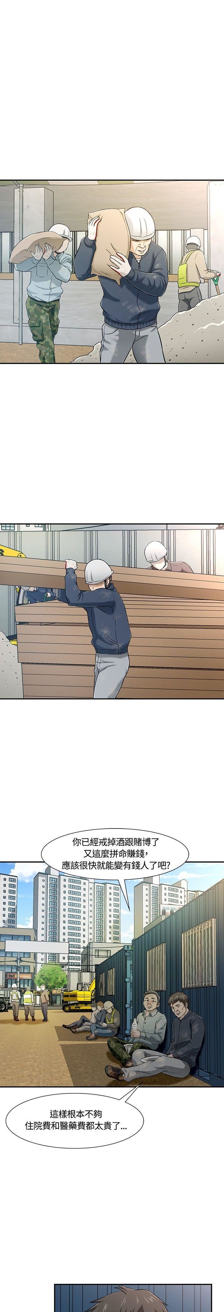 Roommate第18話