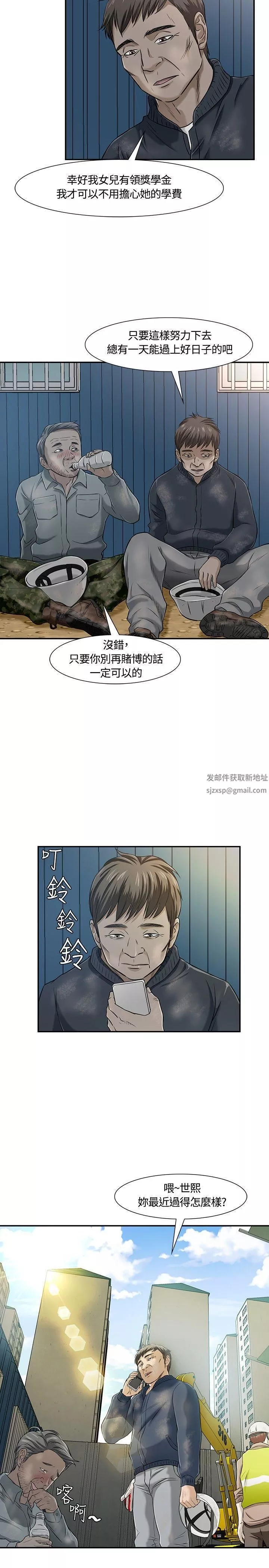 Roommate第18話