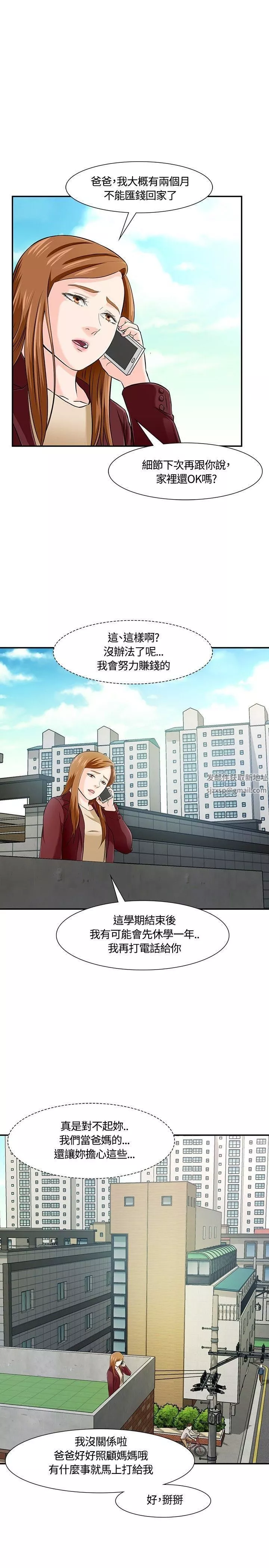 Roommate第18話