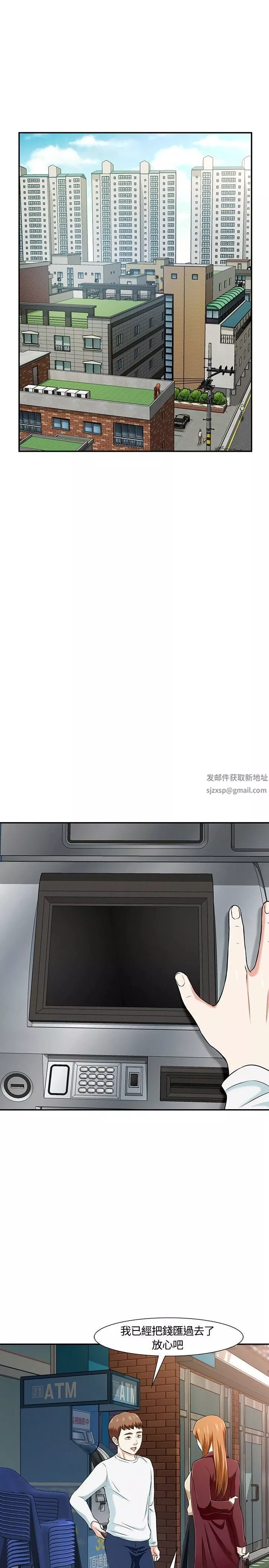 Roommate第18話