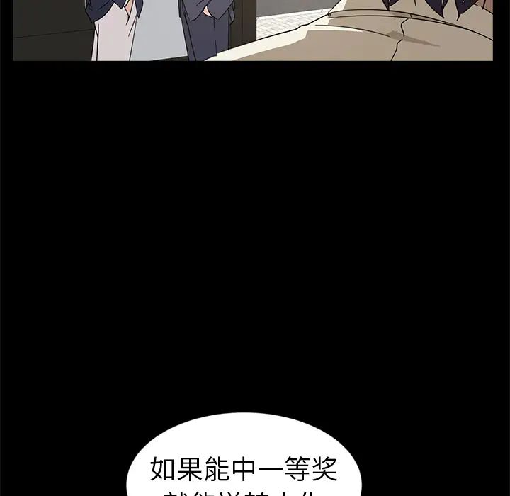 暴发户老金第1话