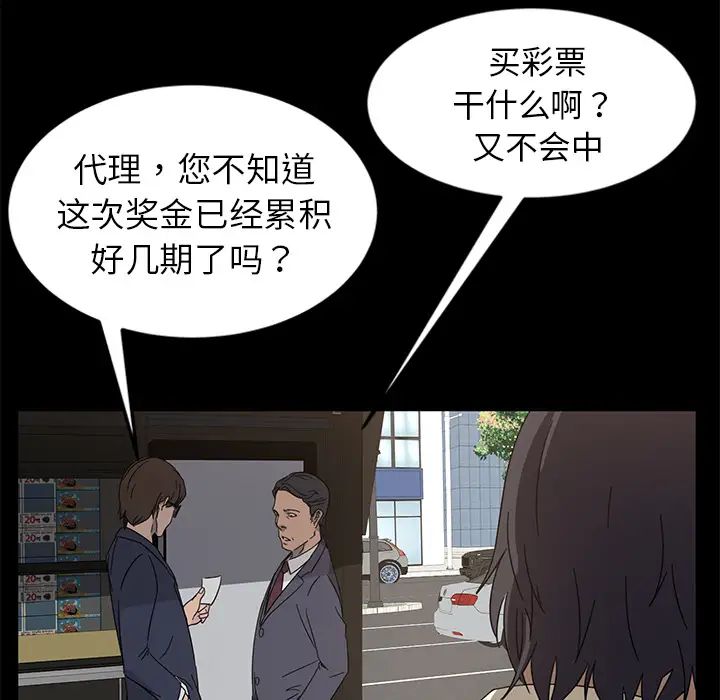 暴發戶老金第1话