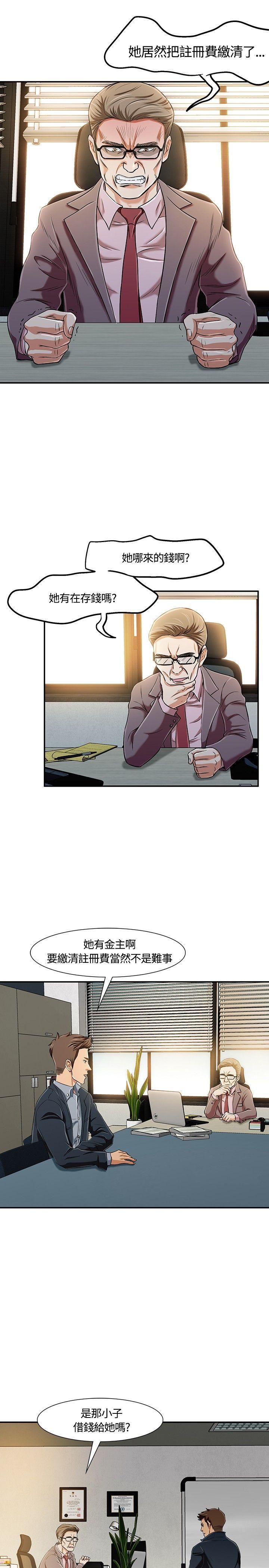 Roommate第18话
