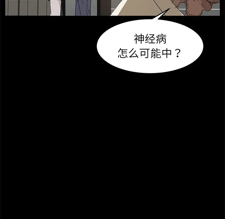暴發戶老金第1话