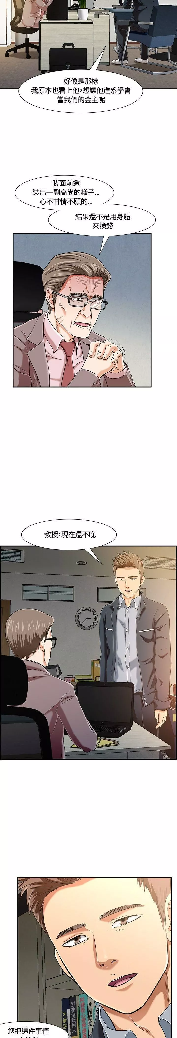 Roommate第18話