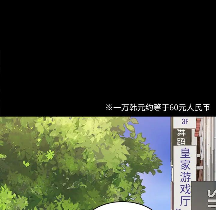 暴發戶老金第1话