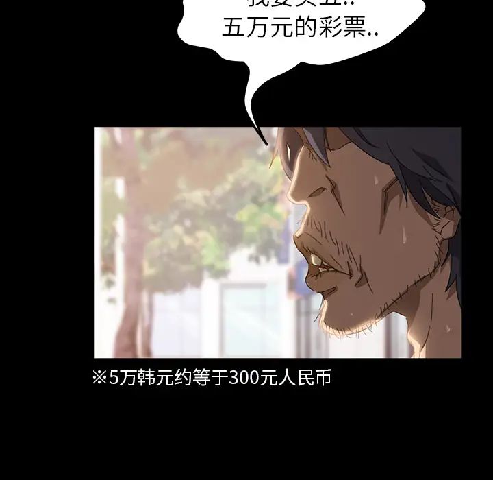 暴發戶老金第1话
