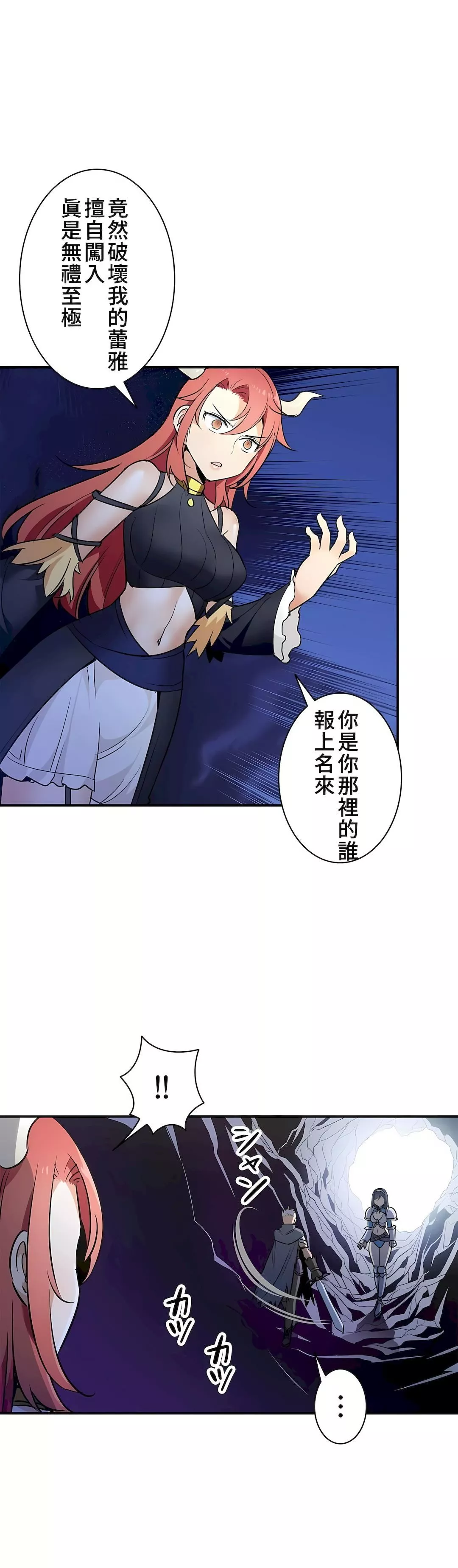 好色勇者大人第21話