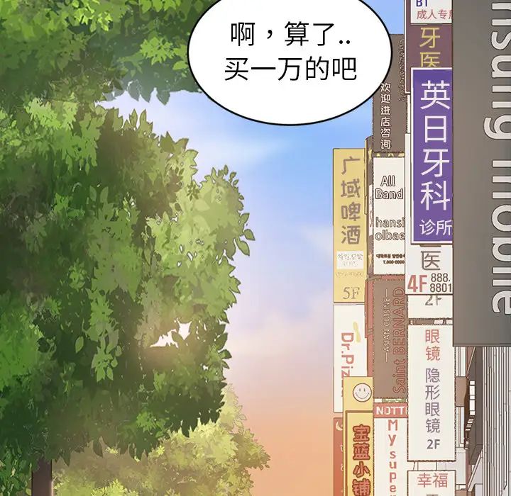 暴发户老金第1话