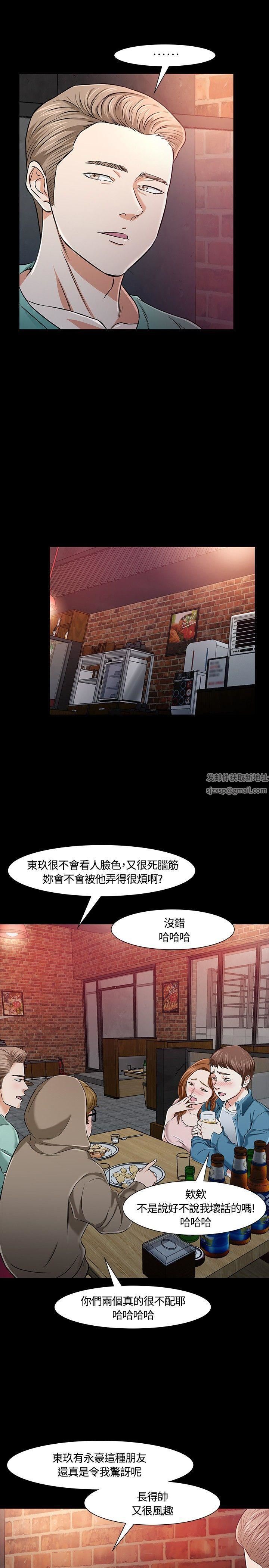 Roommate第18話