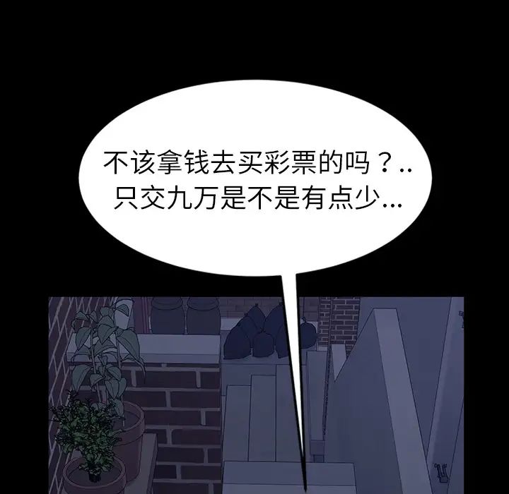 暴發戶老金第1话