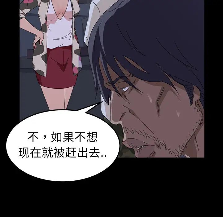 暴發戶老金第1话