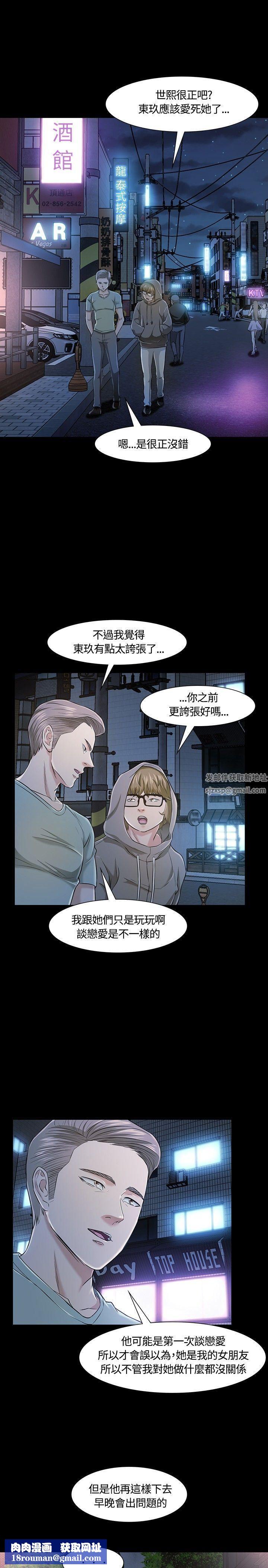 Roommate第18話