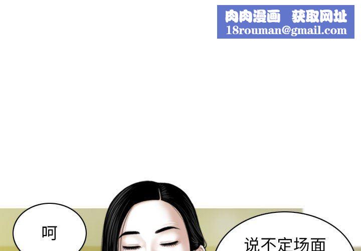 換“友”派對第31話