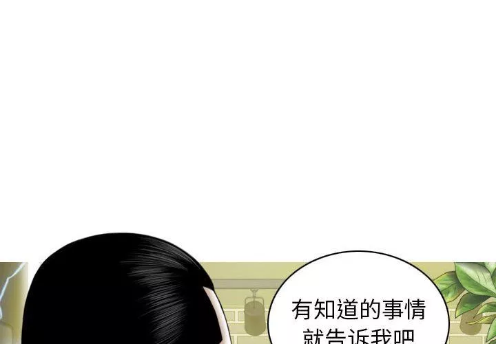 換“友”派對第31話