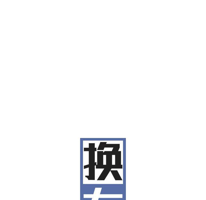 換“友”派對第31話