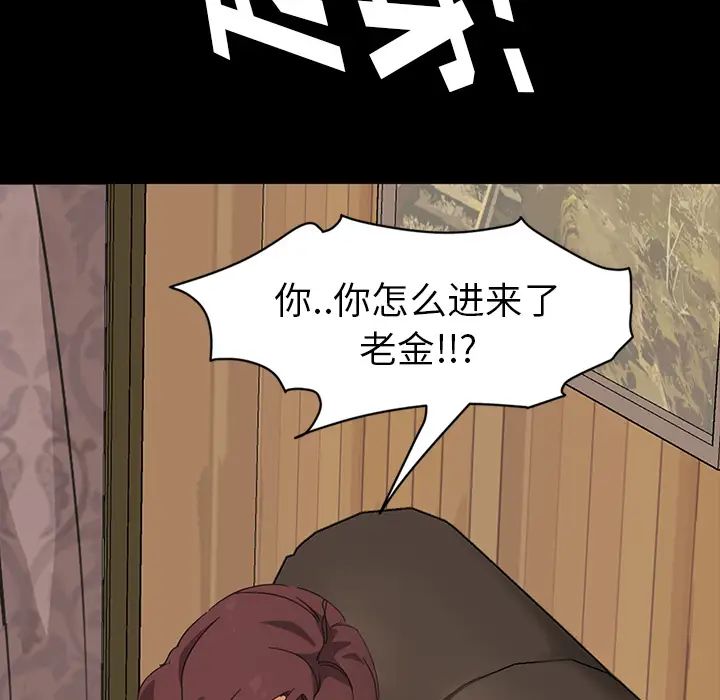 暴发户老金第1话