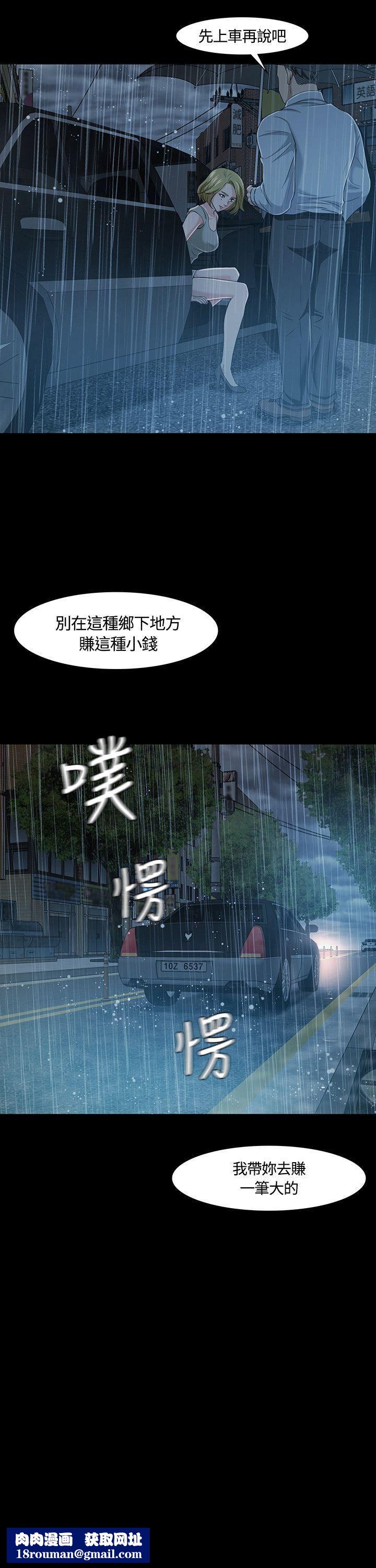 Roommate第18話