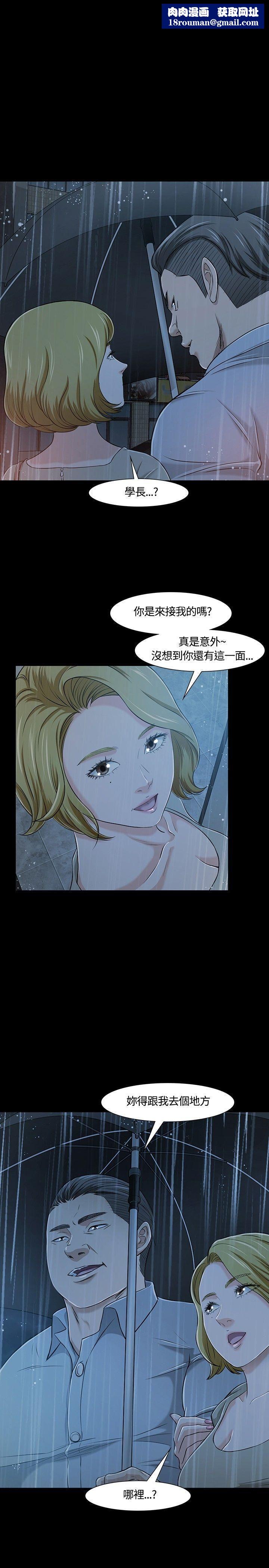 Roommate第19話