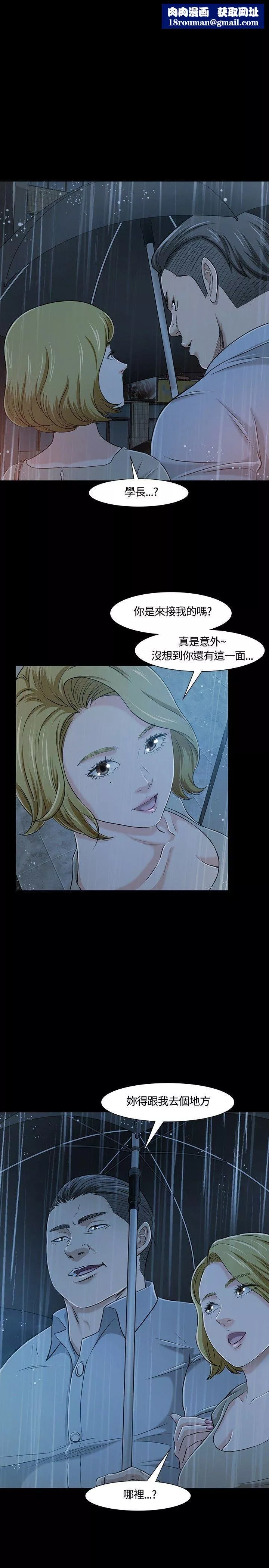 Roommate第19話