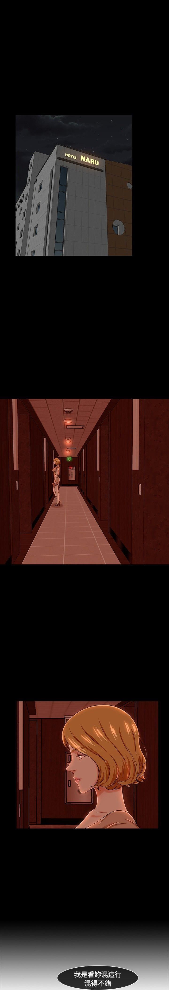 Roommate第19话