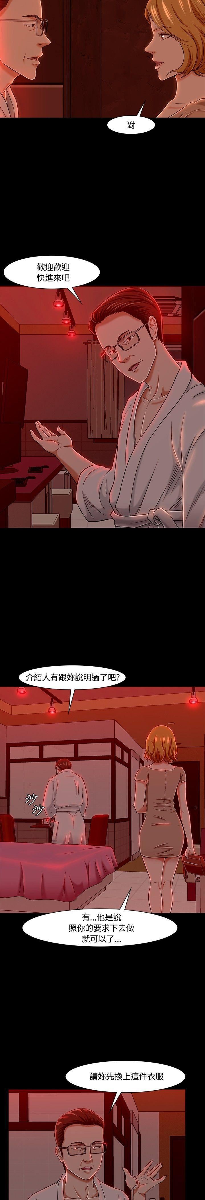 Roommate第19話