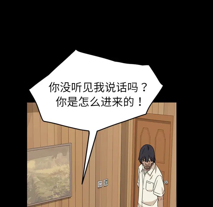 暴發戶老金第1话