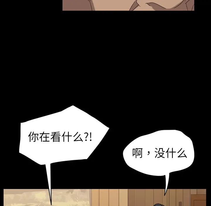 暴发户老金第1话