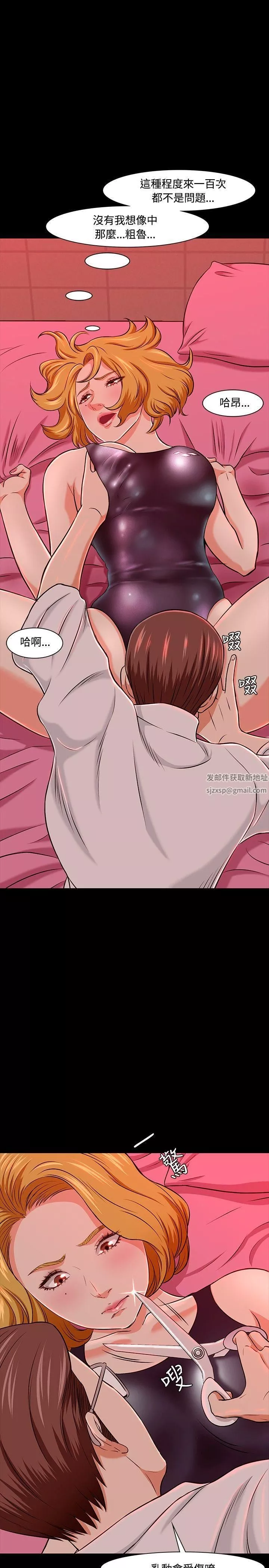 Roommate第19話