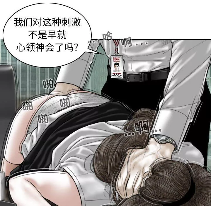 換“友”派對第31話