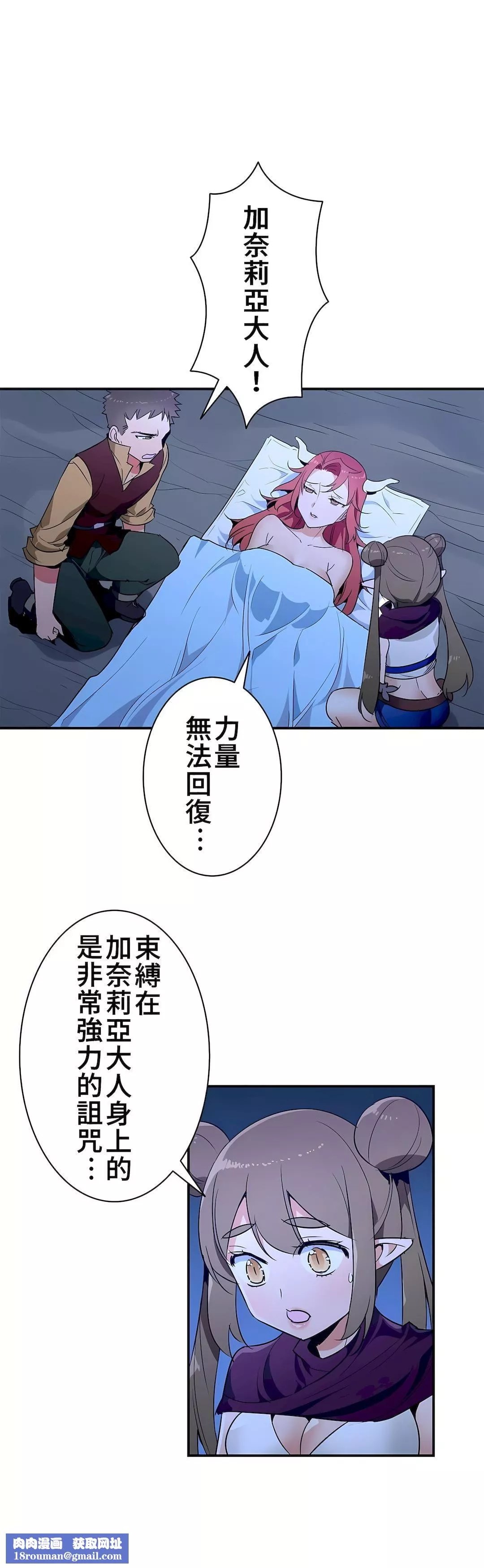 好色勇者大人第22話