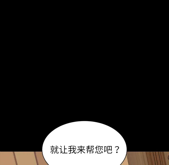 暴發戶老金第1话