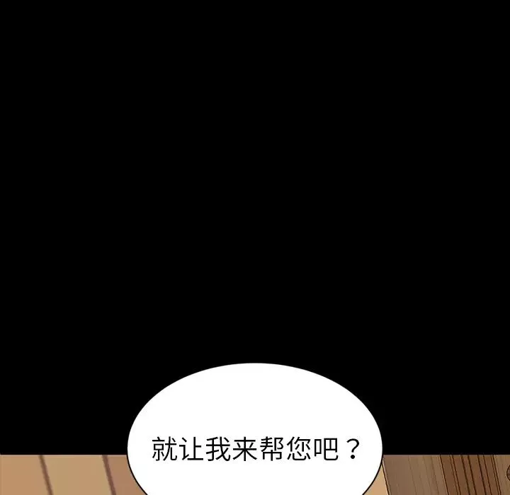 暴發戶老金第1话